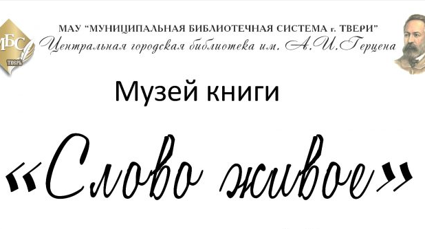 25 ноября в Твери пройдет лекция «Поэзия: союз трёх»