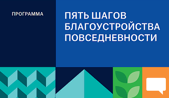 Тверские предприниматели смогут изменить городскую среду 