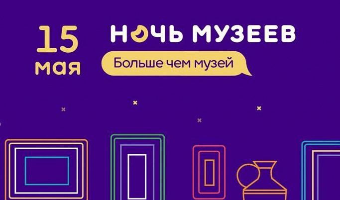 В Твери детские мастерские откроются в «Ночь музеев»