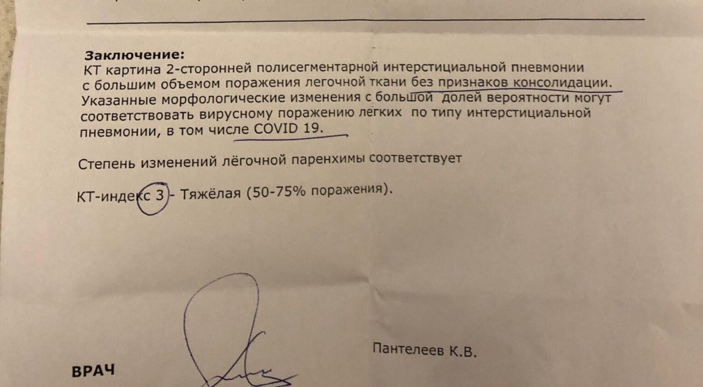 Депутата ЗС Тверской области Павла Королева госпитализировали с 50% поражением легких