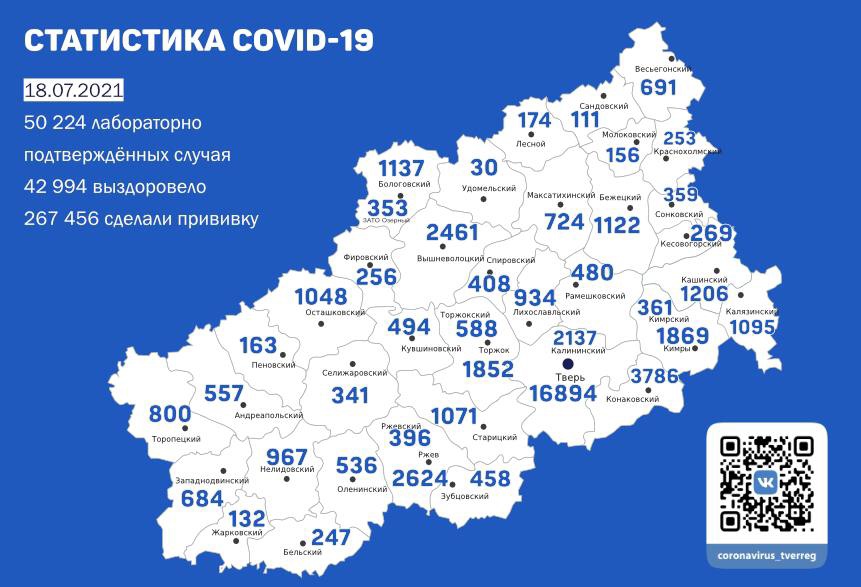 Карта распространения COVID-19 | 18 июля