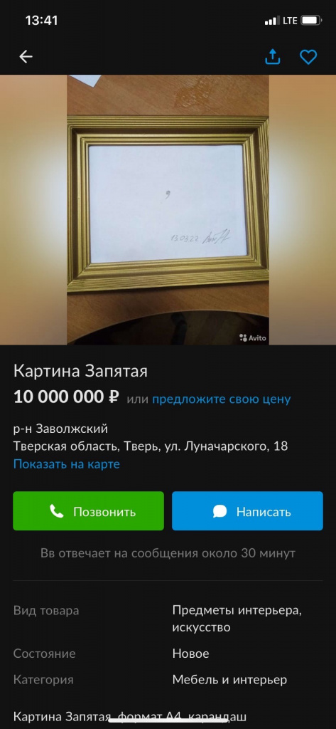 запятая10.jpg