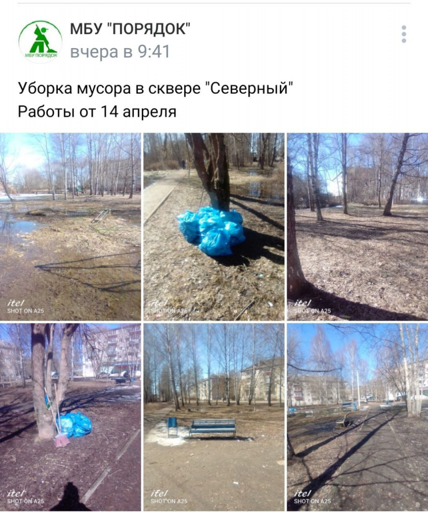 порядок