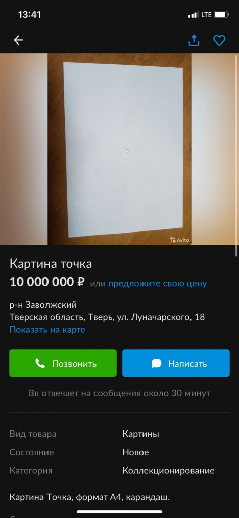 точка10