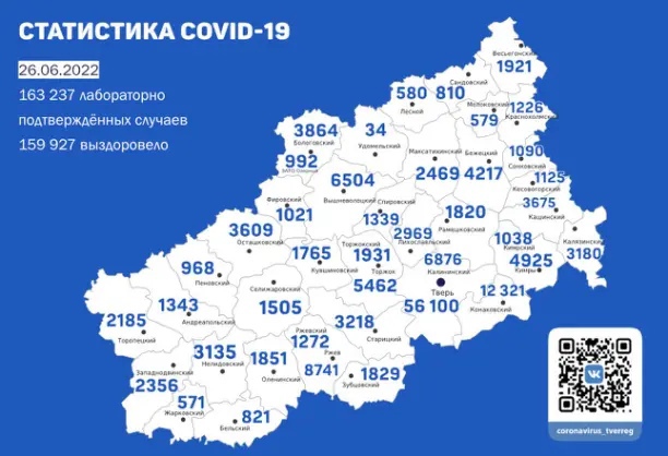  В Твери коронавирусом заболели 4 человека 