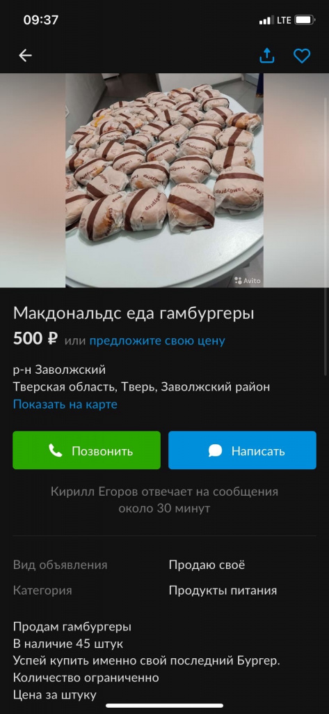 макдак.jpg