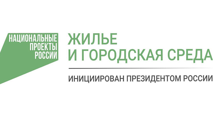 В Тверской области по нацпроекту «Жилье и городская среда» благоустроят 19 объектов 