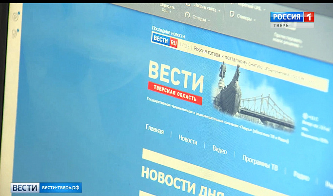 В День Интернета сотрудники сайта «Вести Тверь» рассказали о своей работе