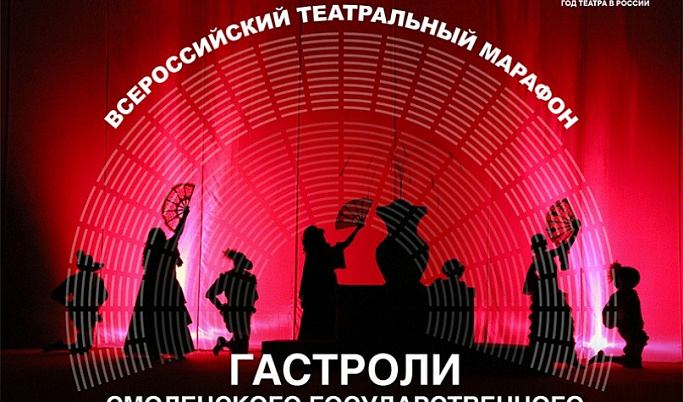 Смоленские артисты привезут в Тверь три спектакля