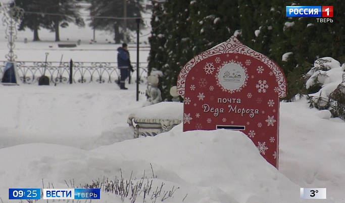 Юные жители Тверской области пишут письма Деду Морозу