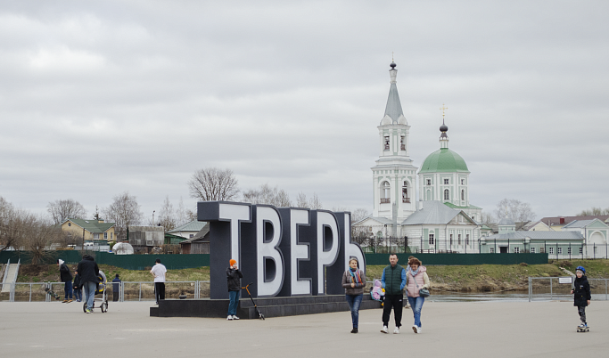 Тверь вошла в число городов с наибольшим прогрессом по оценке качества жизни