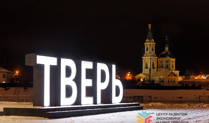 В областной столице засияла «Тверь»