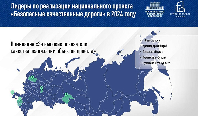 Тверская область вошла в число регионов-лидеров по реализации нацпроекта «Безопасные качественные дороги»