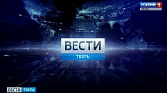 18 сентября - Новости Тверской области | Вести Тверь 17:40