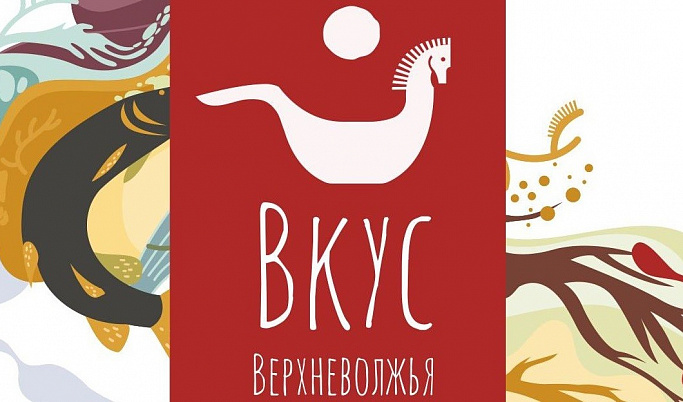 Второй гастрономический фестиваль «Вкус Верхневолжья» пройдет в Твери