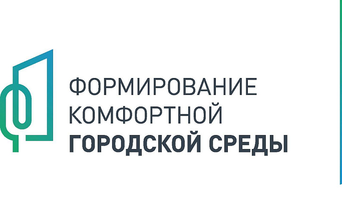 Завершается голосование за объекты благоустройства в Тверской области 