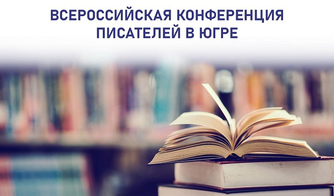 Литераторов и переводчиков Тверской области зовут на конференцию финно-угорских писателей