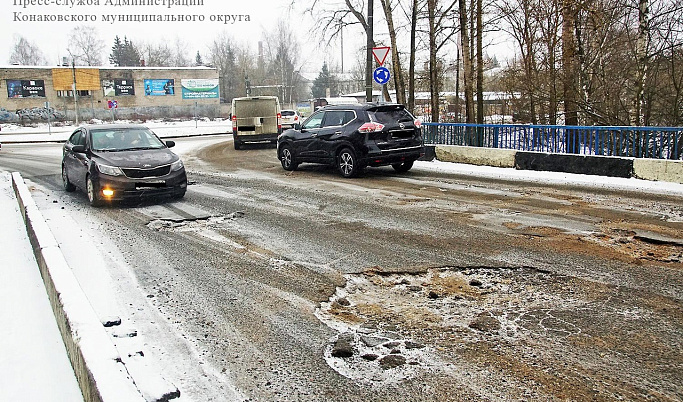 В городе Конаково отремонтируют дорожное покрытие моста