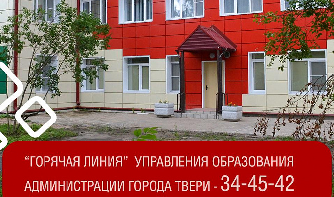 Дежурные группы работают в 90 детских садах Твери