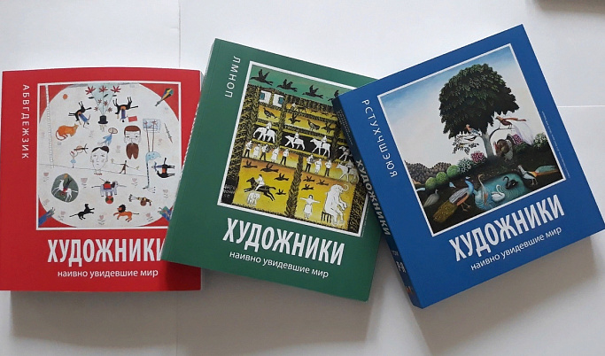 Кимрский художник попал в альбом-справочник, изданный в Коломне