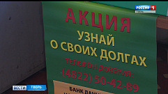 В Тверской области налогоплательщиков призывают отправляться в отпуск без долгов