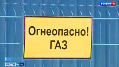 В Тверской области газифицируют еще один район