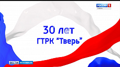 28 февраля 2019 года тверское телевидение празднует своё 30-летие