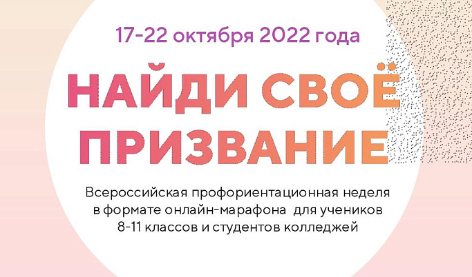 Молодых жителей Тверской области приглашают принять участие в профориентационной неделе