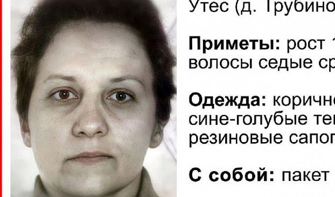 В Тверской области пропала 85-летняя Анастасия Будкарева