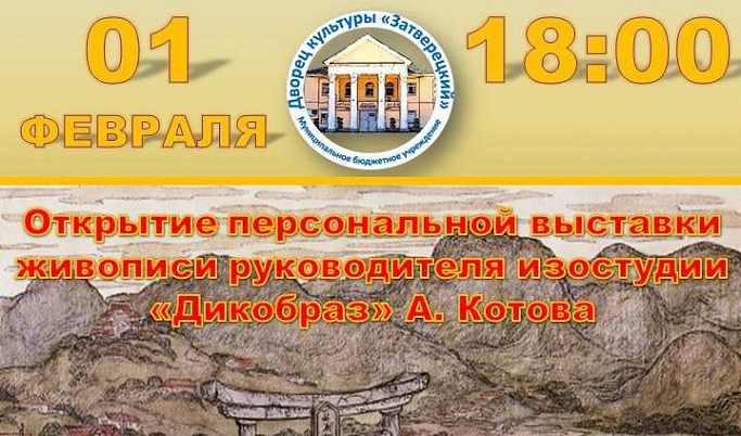 В Твери в ДК «Затверецкий» откроется выставка художника, чью картину приобрел Владимир Путин